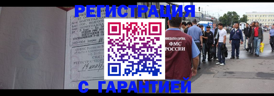 купить прописку в Колпашево