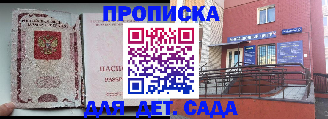 где прописаться в Колпашево