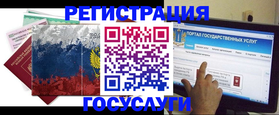 временная регистрация собственник в Колпашево