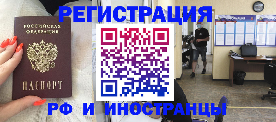 регистрация в Колпашево