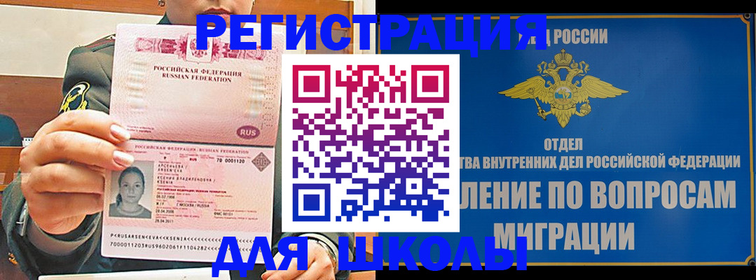 прописка иностранных граждан в Колпашево